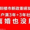 2022深圳市应届生深圳落户流程