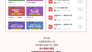 2023年考研网报在即！研究生学历学位如何落户上海呢？