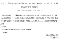 不能再等了！2021年人才引进积分入户最新政策， 入户门槛将大大提高