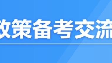 无笔试！全供事业编制！河南一地新出人才引进！