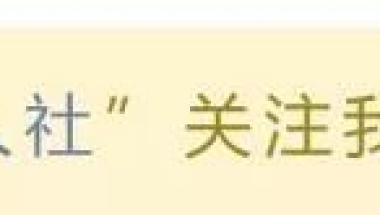 关于2022年非上海生源应届普通高校毕业生进沪就业申请本市户籍相关工作的公告