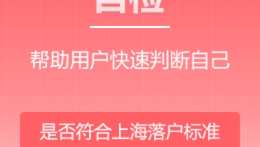 上海社保基数发布新通告，会影响上海居住证积分、落户吗？