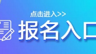 2022黑龙江黑河市“市县委书记进校园” 逊克县人才引进66人报名入口（6月7日