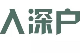 2020年应届生在深圳怎么入户？详细流程这里有！