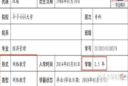 学历断层怎么办？考公政审、上海积分落户前置学历如何解决？