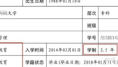 学历断层怎么办？考公政审、上海积分落户前置学历如何解决？