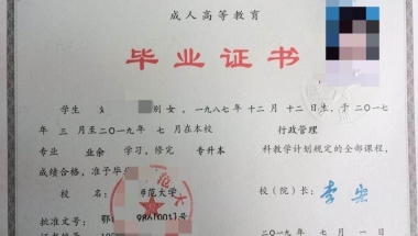 24岁女，自考大专学历，想要进好公司，该怎么提升学历？