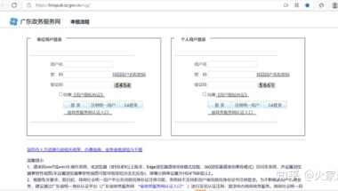 2021应届生深圳落户（户口在学校版）