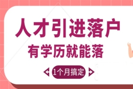 2022宝安全日制本科生入户条件