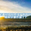 全面放开放宽落户的时代,限购令要作废了？