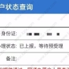 上海居转户申请到公示仅用四个月时间，详细落户流程查询方案