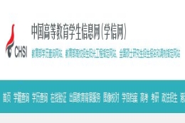 上海积分、落户需要学历学位验证，如何操作？详见→