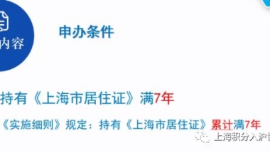 上海积分落户申请，社保个税应该怎么进行补税？上海人才中心便利通道！