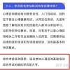 自考本科可以报名参加中科院心理咨询师的考试吗？