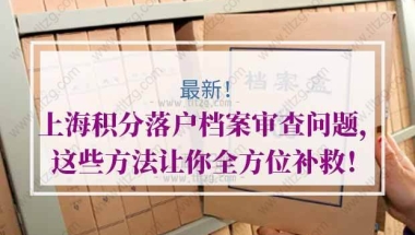 上海积分落户档案的问题2：请问离职证明是要毕业之后的每一家还是截止到目前工作的前一家？