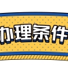 全日制本科生和大专生可以直接入户深圳吗？