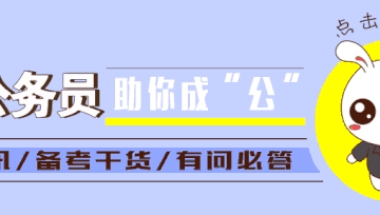 直接面试｜事业编!湖北事业单位人才引进237人