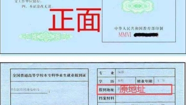 深圳应届毕业生报到入户流程(深圳应届毕业生入户办理流程详细)