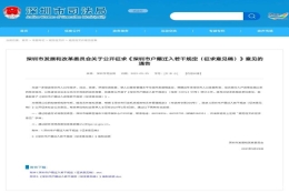 深圳大幅提高入户门槛，专科不能再通过人才引进入户深圳了