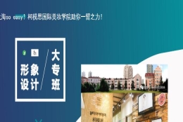 学化妆哪家化妆学校可以考取大专文凭