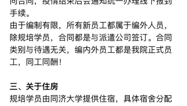 应届生进上海某三甲医院，合同与派遣公司签，请问这是属于劳务派遣吗？