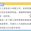 上海落户、积分早准备，2021年度职工工资性收入申报工作启动啦！