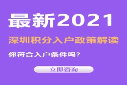 全日制本科毕业就可以在深圳落户吗