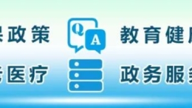 应届生（全日制大专+本科）入深户，无需社保+体检，直接办理落户