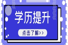 上海市大专本科自考体验课2022已更新(今日／流程)