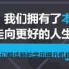 2019年办理深圳积分入户一个本科学历就能轻松搞定