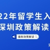 2022年本科学历怎么落户上海？本科落户上海需要什么条件？