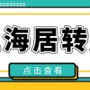 上海居住证、社保满七年直接落户？上海居转户没有你想象中简单