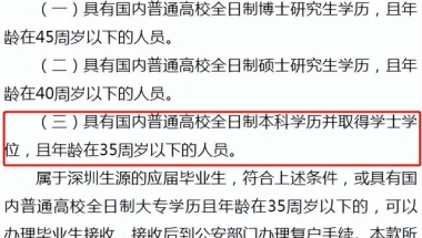 如何入深户(2022年应届生落户深圳指南汇总)