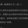 我对象是博士生，被高校引进可以解决配偶工作问题，但是我是大专生，能被学校安排工作吗？