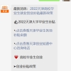 2022天津毕业生补贴政策（就业+创业）