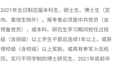 河南选调生可以用第二学士学位的应届生身份和本科时的荣誉去报名吗？