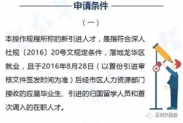 本科都能赚到15K！龙华区人才租房补贴来了！