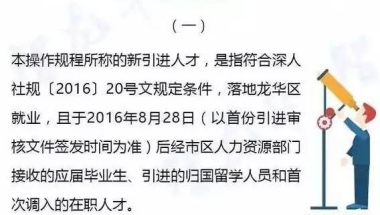 本科都能赚到15K！龙华区人才租房补贴来了！