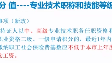 上海居转户中级职称有哪些 上海市中级职称目录表 积分落户认可的中级资格