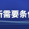 深圳居住登记不满一年可以办居住证吗？全日制大专办理居住证。