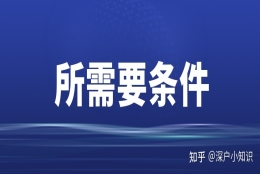 深圳居住登记不满一年可以办居住证吗？全日制大专办理居住证。