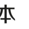 上海居转户VOL.35 ｜ 五一假期，你能在家为落户提前做哪些准备？