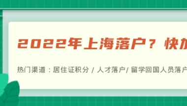 上海居住证积分、上海落户、社保个税相关查询网站都有哪些呢？