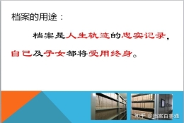 本人毕业几年，现转深户，没有人事档案，仅有学籍档案，不转会不会影响考公务员？