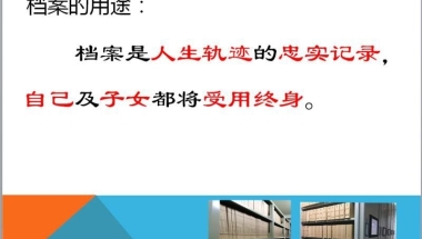 本人毕业几年，现转深户，没有人事档案，仅有学籍档案，不转会不会影响考公务员？