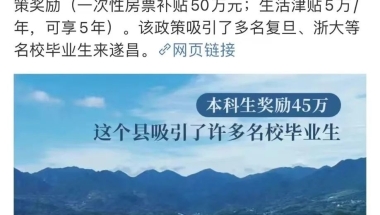 各地市硕士人才引进政策大PK：最高本硕45万，博士75万。