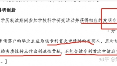 非上海生源应届生落户，以自己个人名义申请的发明专利，请问可以加5分么？