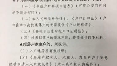 应届生考上上海公务员如何办理落户手续