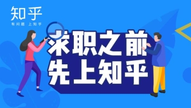 什么样的应届生值得招？