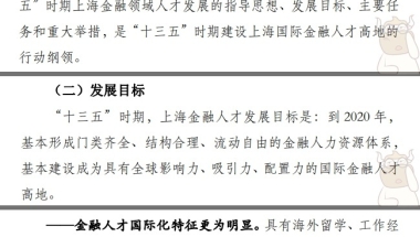 上海持有注会证书，增加落户积分100分！具体情况如何？